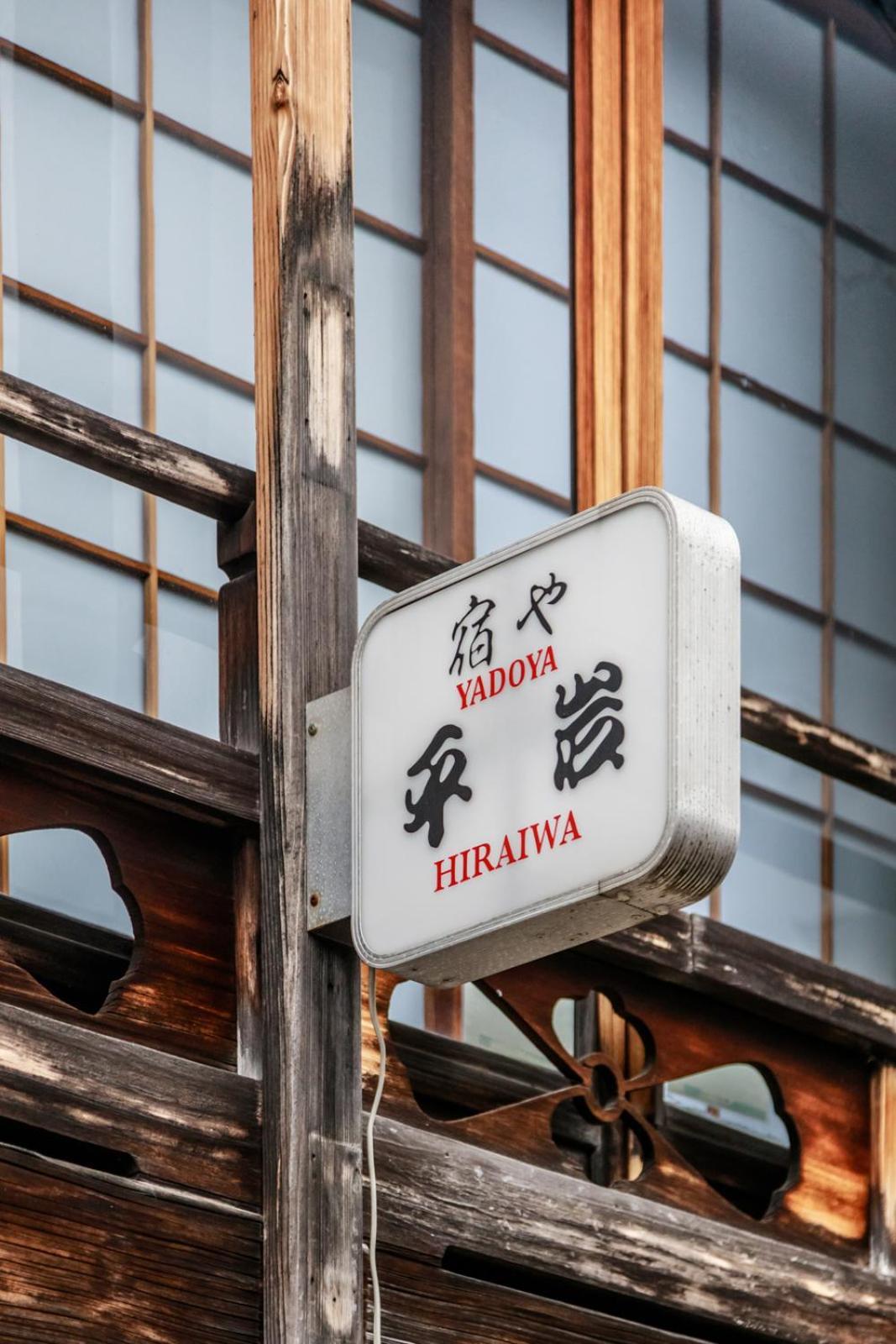 Hotel Yadoya Hiraiwa Kyōto Exterior foto